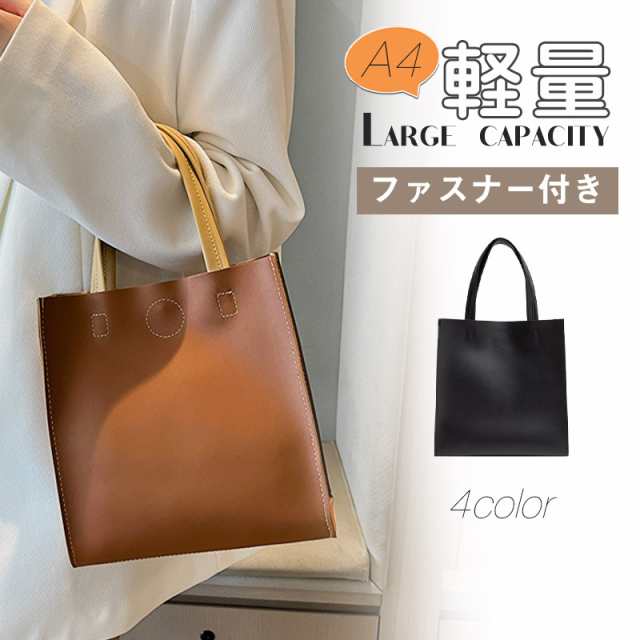トートバッグ レディース 小さめ ミニトート A4 革 皮 レザー 合皮 軽量 マグネット 軽い 自立 ランチ 無地 通勤 通学 送料無料 プレゼント