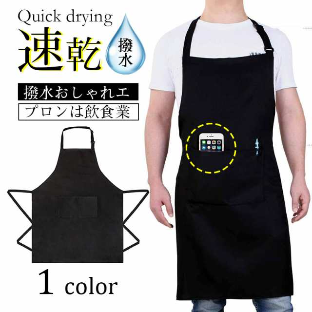 エプロン レディース メンズ 業務 倉庫 カフェ 割烹着 洗い 使いやすい 飲食店勤務 飲食 プレゼント ギフト 母の日 父の日 ユニフォーム 制服