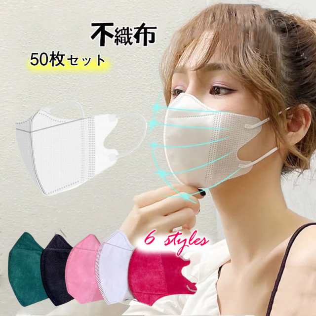 一部即日発送 送料無料 夏用 春秋用 薄手 マスク 使い捨て ３層 3D立体不織布マスク 50枚セット 不織布 超立体 大人用 フィルター 花粉 息がしやすい 呼吸が楽