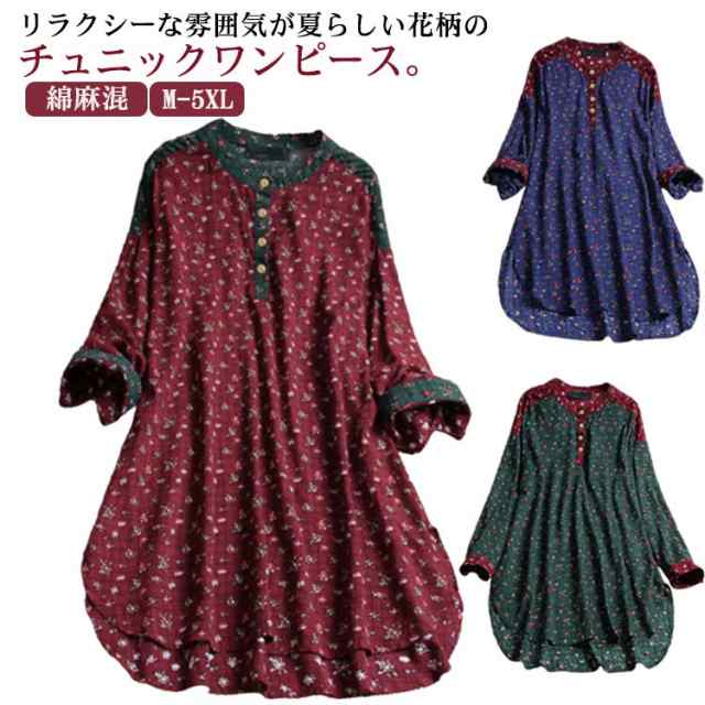 綿麻混 プルオーバー チュニック シャツ ロングシャツ チュニック シャツ ワンピース ブラウス トップス 体型カバー チュニックワンピース 春 夏 秋 ゆったり 花柄 長袖 可愛い ゆったり 長袖 