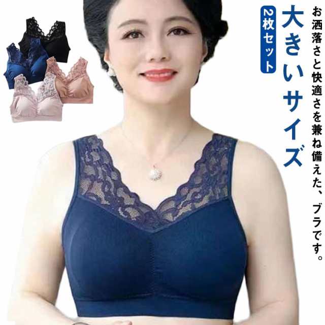 ブラジャー ノンワイヤーブラ 2枚セット ナイトブラ レース カップ付き ストレンチ ノンワイヤーブラジャー ハーフトップ おうちブラ 肩紐 幅広 パッド入り 育乳 シニア 高齢者 敬老の日 祖母 母