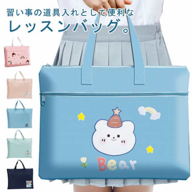 レッスンバッグ マチ付き 男の子 女の子 キッズ トートバッグ 子供 手提げかばん お稽古バッグ 手提げバッグ 大きめ 入園 入学 習い事 小学生 新学期 ポケット付き 通園 通学 絵本かばん 塾 入
