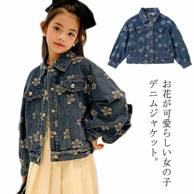 キッズ デニムジャケット 花柄 アウター Gジャン ジュニア 110 120 130 140 150 160 170cm 女の子 可愛い 刺繍 綿 子ども服 ブルゾン ジャンパー 姫系 秋冬