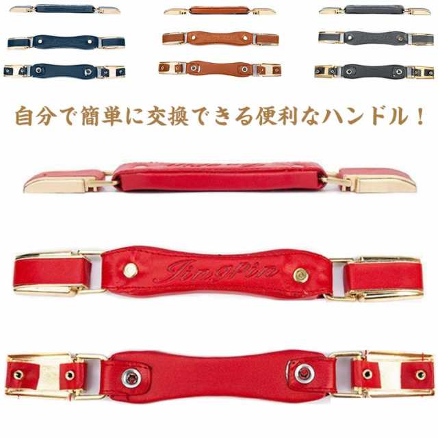 スーツケース 交換 ハンドル キャリーバッグ キャリーケース 交換用 ハンドル 修理 補修 DIY PU フェイクレザー ハンドル 取っ手 補修用ハンドル 代替品 取替え 送料無料