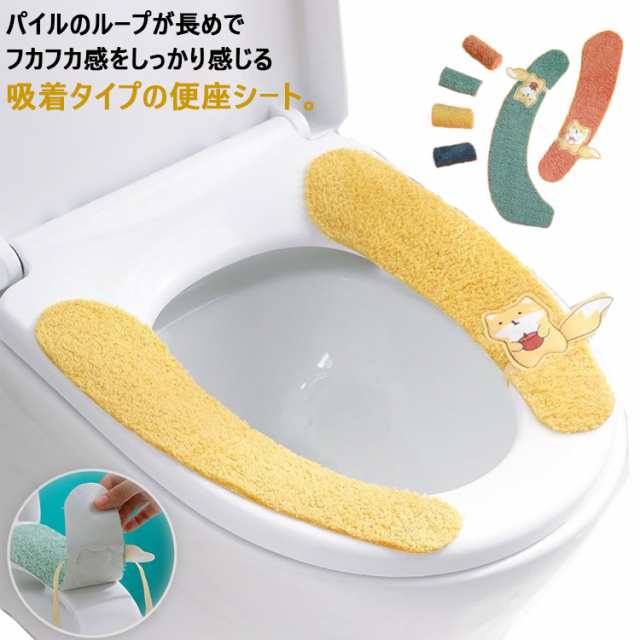 【送料無料】便座シート トイレ 便座カバー 便座マット トイレカバー o型 u型 貼る セルフカット 便座カバー 洗浄暖房 ずれない ベンザシート 大人 子供 ふんわリッチ トイレ用品 便利グッズ ト