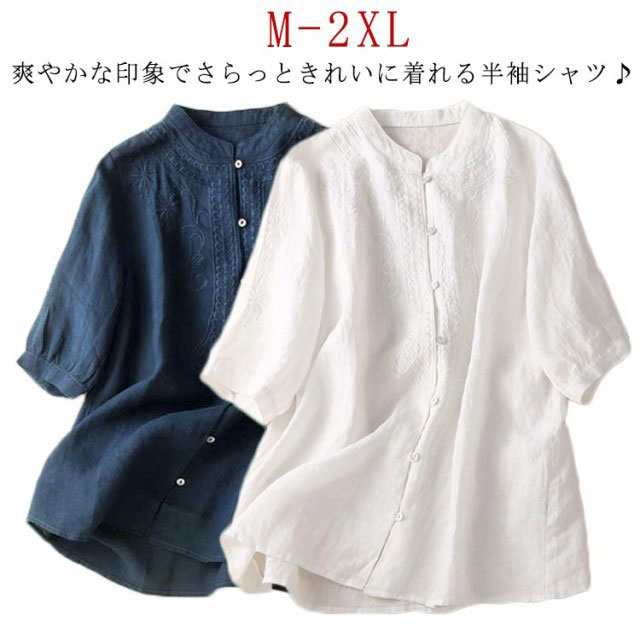 シャツ ブラウス 綿麻ブラウス レディース 半袖 春 夏 刺繍 花柄 トップス スタンドカラー 大きいサイズ ゆったり チュニック 七分袖 ナチュラル 綿 コットン コットンシャツ 白シャツ シャツ 