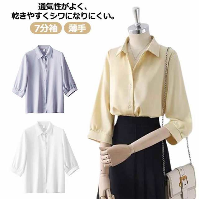 オフィス カジュアル 事務服 シャツ レディース ブラウス 7分袖 ワイシャツ 春 夏 薄手 ビジネス おしゃれ とろみ 大きいサイズ きれいめ フェミニン フォーマル 仕事 きれいめ 七分袖 白 青