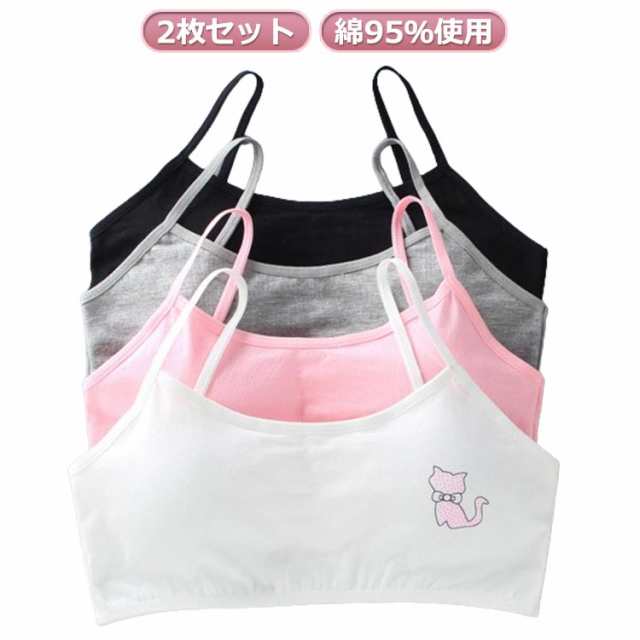 ジュニアブラ キッズ スポーツブラ 2枚セット キッズ 中学生 小学生 吸水速乾 綿 コットン 猫プリント 8-18歳 下着 肌着 女子 取り外し可能パッド付 部活 スポーツ 汗 白 ピンク 灰 黒 
