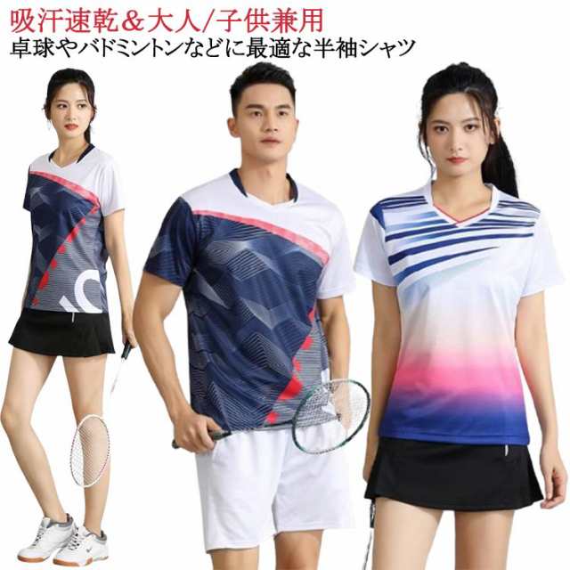 卓球 t シャツ レディース トップス 半袖 卓球 ユニフォーム メンズ 半袖 シャツ スポーツ バドミントン バスケットボール ゲームシャツ 吸汗速乾 ドライ 送料無料 ゲーム シャツ 半袖 tシャ