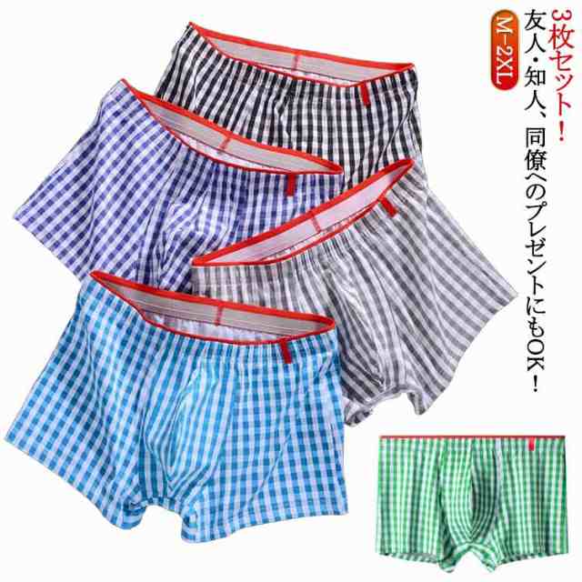 3枚セット 送料無料 メンズ パンツ メンズトランクス 福袋 セット 前開き 下着 トランクス インナー メンズ セット アンダーウェア チェック柄 男性下着 まとめ買い 肌着 チェック 男性 まとめ