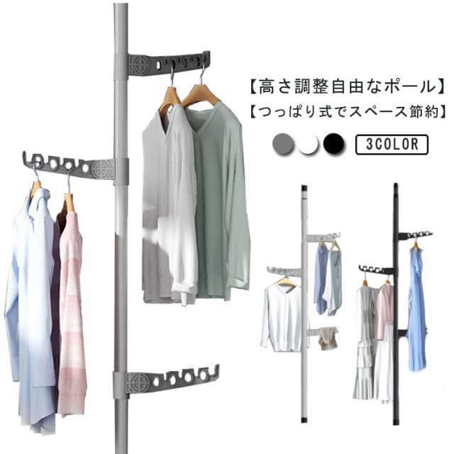 壁面 天井 簡単設置 クローゼット 伸縮 突っ張り棒 つっぱりラック つっぱり棒 室内干し つっぱりポールハンガー ポールハンガー ハンガーラック つっぱりポールハンガー 収納 突っ張りラック 折り畳