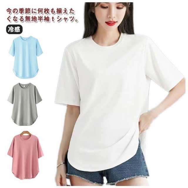 半袖 Tシャツ 汗ジミ防止 ビッグシルエット レディース tシャツ 汗染み対策 無地 涼しい 速乾 UVカット カットソー ストリート オーバーサイズ 接触冷感 ラッシュガード 夏 Tシャツ 通気性 