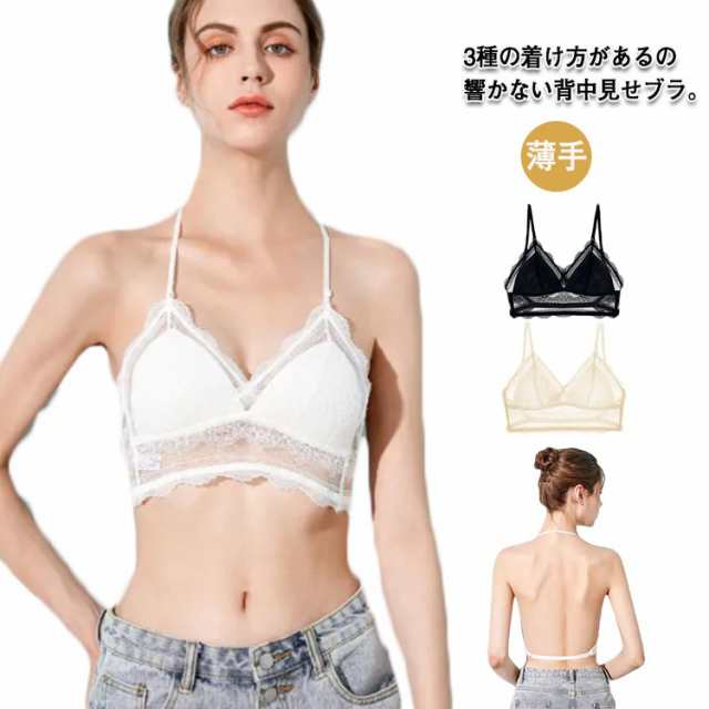 背中見せブラ U字バック魅せブラ ブラジャー レディース インナー 薄手 ドレス ノンワイヤー 背中魅せ レース 下着 見せブラ バッククロス バックオープン バッククロス 送料無料