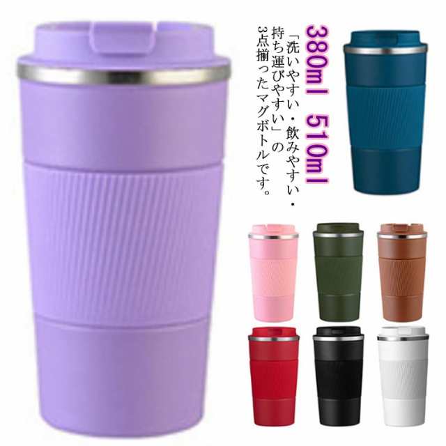 水筒 ステンレス 保温 保冷 コーヒー用 洗いやすい 漏れ防止 広口 タンブラー マグボトル お洒落 持ち歩き 蓋付き ボトル カフェマグ 直飲み プレゼント用 ビジネス用 お洒落 送料無料