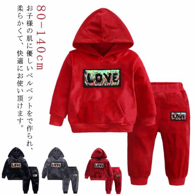 キッズ トレーナー パーカー 上下セット 男の子 女の子 スエット スパンコール カジュアル ボーイズ 春 秋 冬 子ども服 こども服 フード付き トップス シンプル 80cm 90cm 100cm 