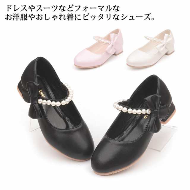 17-23.5cm フォーマルシューズ フォーマル靴 女の子 キッズ ローヒール 黒 シューズ 結婚式 パール付き リボン 七五三 お受験 ピアノ発表会 コンクール 入学式 卒業式 入園式 卒園式 葬