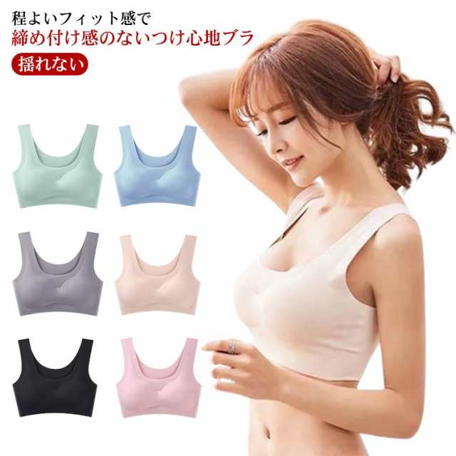 スポーツブラ スポブラ 揺れない インナー レディース ノンワイヤーブラ ワイヤレス 下着 大きいサイズ ブラジャー ブラ ランニング リラックス ブラ ヨガ かわいい ナイトブラ 授乳 スポーツウェ