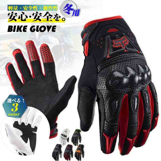 爆売中 バイクグローブ 冬用 冬 メンズ レディース プロテクター 保温性抜群 オフロード 安全 保護 防寒 防風 防水 バイクグローブ 男女兼用