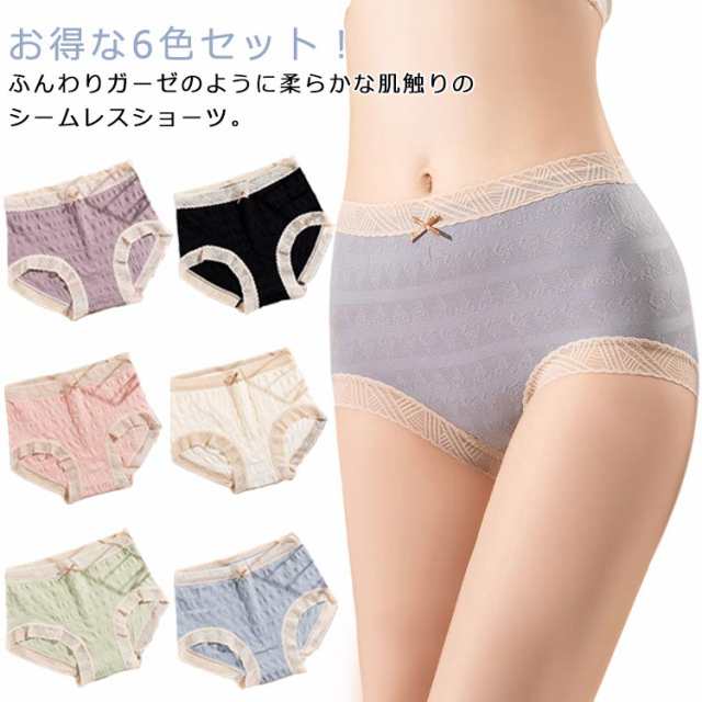 響かない ストレッチ レディース 【6枚セット】リボン 柔らかい ショーツ レースショーツ レース 下着 セット 綿 シームレス ショーツ パンツ 抗菌功能 フィット感 美尻 伸縮性 温活 冷え防止 