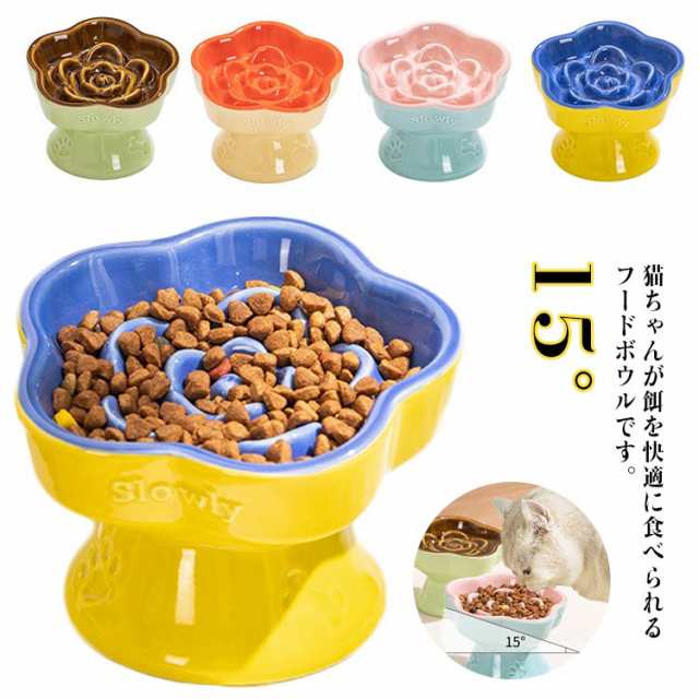 陶器 脚付き フードボウル 食器 ペット用 餌皿 猫用 餌入れ 食器 15°傾斜 エサ皿 早食い防止 過食防止 ペットボウル 犬用 エサ入れ お皿 丸型 ドッグフード 小型犬 中型犬 大型犬 可愛い 