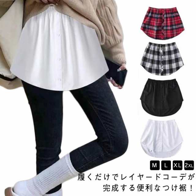 腹巻き レイヤード インナー 着け裾 シャツ 重ね着風 付け裾 春 スリット レディース Tシャツ チュニック つけ裾 フェイクレイヤード 裾フリル 腹巻 体型カバー ロング ゴム チェック チェック