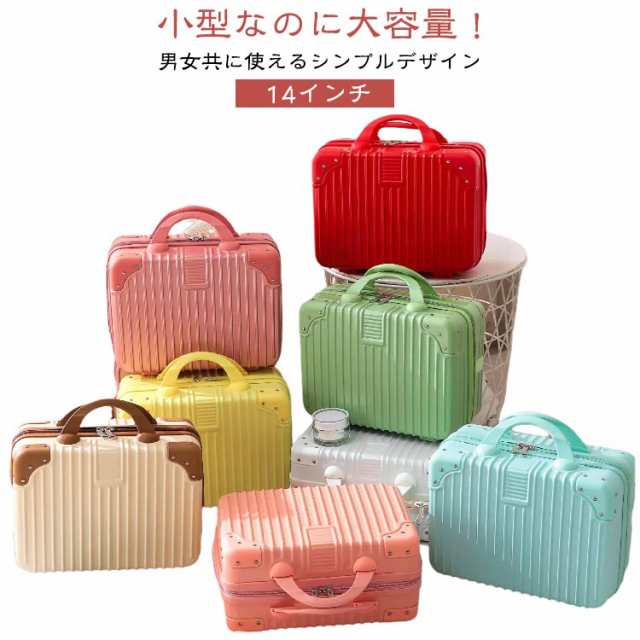スーツケース キャリーオン 機内持ち込み 小型 収納ケース ハード 大容量 カジュアル 送料無料 キャリーケース 手提げ 旅行用かばん 送料無料 ハンドバッグ 防水 ダブルファスナー メッシュポケット