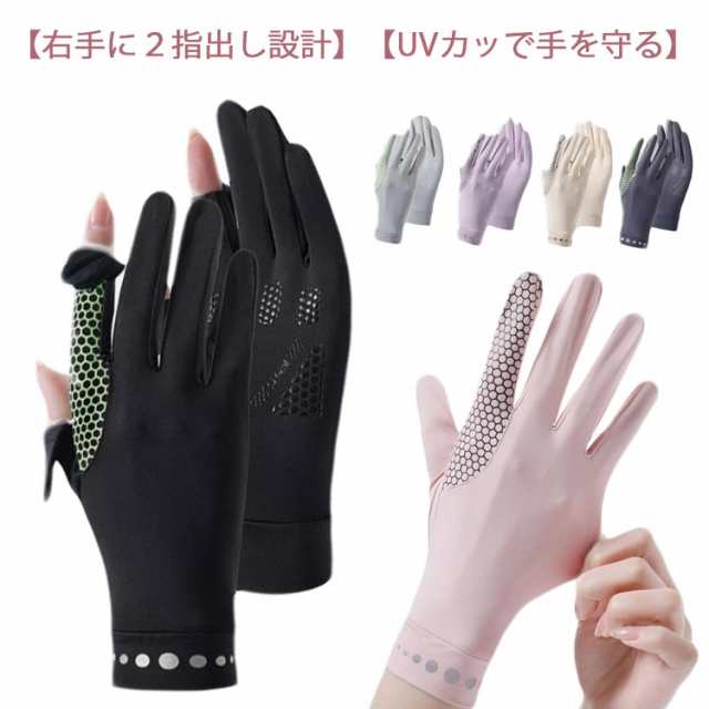 UVカット 手袋 ゴルフ 紫外線対策 バイク グローブ 滑り止め 冷感 女性 レディース タッチパネル対応 自転車 通勤 通学 男女兼用 メンズ 釣り 作業 スマホ対応 春 秋 夏用 薄型 運転用 荒