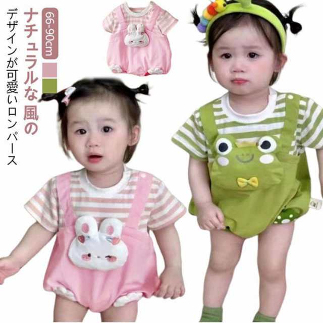 ロンパース 半袖 ベビー服 カエル 韓国 女の子 男の子 夏 カバーオール キッズ 子供服 新生児 赤ちゃん 可愛い おしゃれ 可愛い ルームウェア 部屋着 出産 お祝い プレゼント 誕生日 入園 保