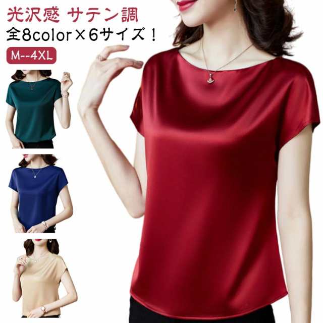 全8color×6サイズ！tシャツ カットソー サテン サテン調 レディース 半袖tシャツ トップス 半袖 クルーネック 光沢感 サテン調 シルクタッチ シンプル 無地 夏 夏服 夏物 送料無料 大き