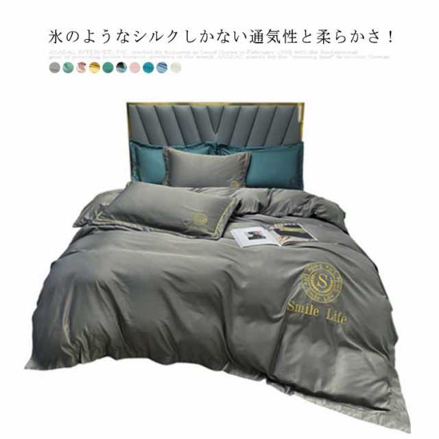 掛け布団カバー＋シーツ＋枕カバー 4点セット シーツセット 布団カバーセット 敷布団・マットレス兼用 接触冷感 冷感 寝具 光沢 シルク調 夏は涼しく ベット シーツ 布団カバー 枕カバー セット 上