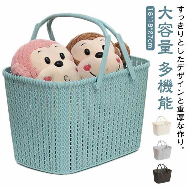 お風呂 バスケット かご 整理用品 カゴ 小物入れ ボックス ケース 収納 メッシュ 水切り 防水 持ち運び 持ち手 ミニ 手提げ 大容量 多機能 バス 浴室 日用雑貨 整頓 仕分け ポータブル 携帯