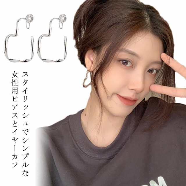 ピアス イヤーカフ イヤリング 2タイプ選べる レディース シンプル 痛くない ハート型 イアリング 両耳 フープリング 韓国 ハート ゆれる 揺れる イヤリング ノンホールピアス 耳に穴を開けない 