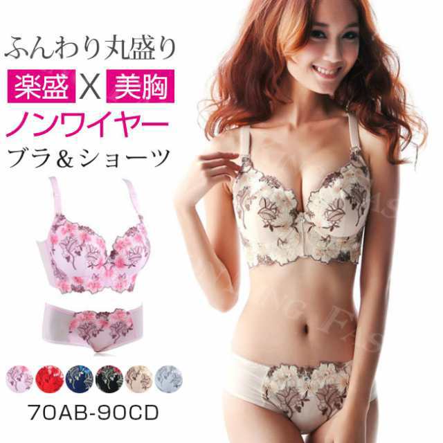 ブラジャー ブラセット ノンワイヤー ブラショーツ 春新作 脇高 脇肉 脇高ブラ 背肉 スッキリ 美乳 谷間 盛る レース 盛れる ブラ セット セクシー 大きいサイズ 下着 可愛い ホワイトデー