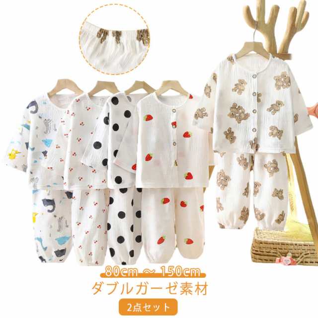 ベビー服 上下セット 女の子 男の子 綿 ダブルガーゼ パジャマ ルームウェア 長袖 前開き 部屋着 トップス ロングパンツ 子供服 子ども服 春 夏 くま柄 ドット柄 いちご柄 恐竜 コットン 女児