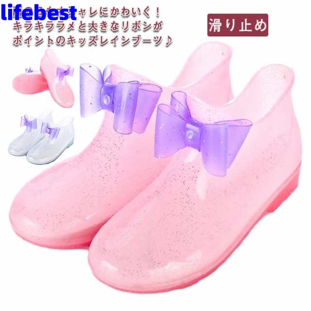 キッズ 女の子 レインブーツ 靴 レインシューズ りぼん ラメ プリンセス 歩きやすい ローカット 雨靴 子供 ショート 防水 滑り止め 通学 梅雨対策 かわいい シンプル カジュアル おしゃれ アウ
