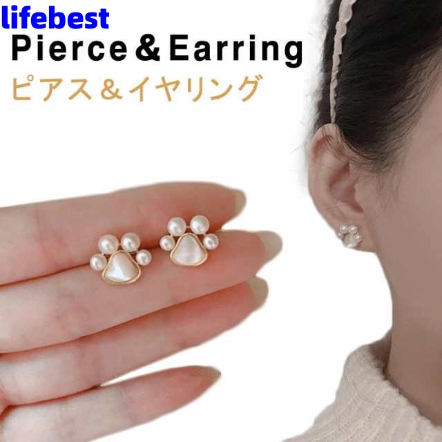 猫の手 犬の手 ピアス イヤリング ピアス見え ノンホール ピアス 痛くない イヤリング 小粒 パール ピアス パール イヤリング パールピアス 高見え 金属アレルギー対応 イヤーカフ イヤーカフス 