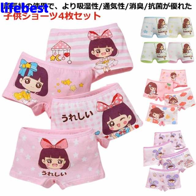 全10デザイン 2重クロッチ 4枚組 女の子 ショーツ ボクサータイプ セット 綿 コットン 下着 キッズ ボクサーパンツ キッズショーツ 子供 かわいい柄の子供用ショーツセット ジュニア 子供下着 