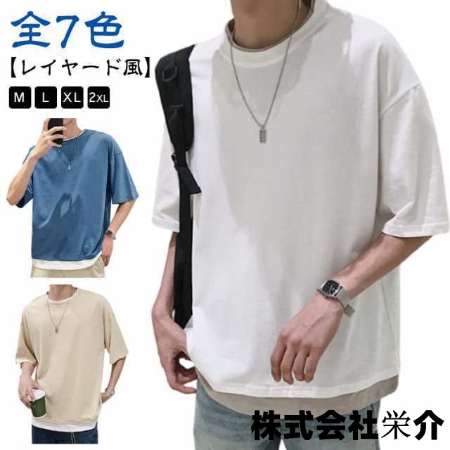 全7色 重ね着風 tシャツ メンズ 半袖 トップス 夏 レディース 半袖Tシャツ 無地 おしゃれ カジュアル 夏服 カットソー レイヤード風 大人 クルーネック ティーシャツ 韓国ファッション ロップ