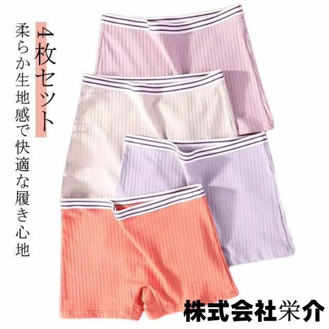 ボックスショーツ 4枚組 レディース キッズ M?4XL 女の子 大人 綿 トランクス ショーツ ボクサー パンツ 下着 インナー 子供 中学生 小学生 高学年 女子 ジュニア コットン 高校生 シン