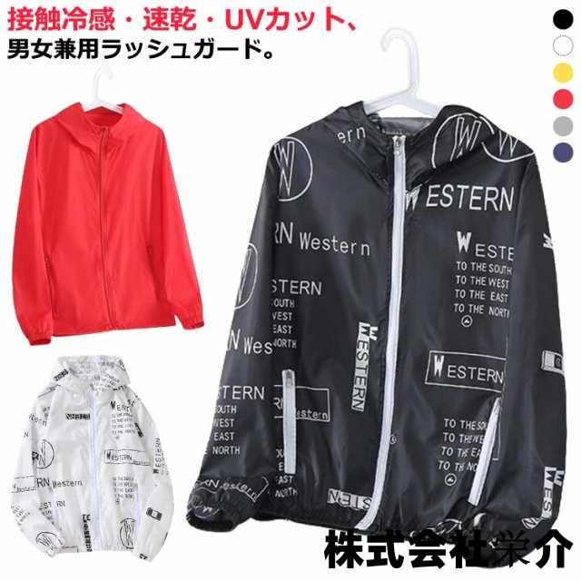 ラッシュガード 大きいサイズ ジャケット 涼しい メンズ サマーパーカー パーカー UVカット ひんやり パーカー ジップポケット 旅行 接触冷感 透け感 薄手 ジップアップ 紫外線防止 日焼け止め 