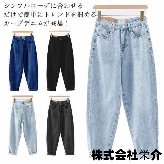 ワイド デニムパンツ カーブ レディース デニム カーブパンツ ワイドパンツ コクーンパンツ カーヴィーパンツ 春 夏 ボトム パンツ 薄手 軽量 ゆったり 体型カバー ハイウエスト ジーンズ バルー