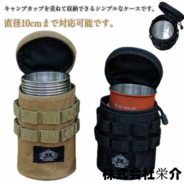 キャンプ カップ収納ケース マグカップ ケース グラス コップ 収納ケース ビールグラス ミリタリー 収納バック キャンプ用品 小物入れ コンパクト 軽量 アウトドア キャンプ バーベキュー フェス 