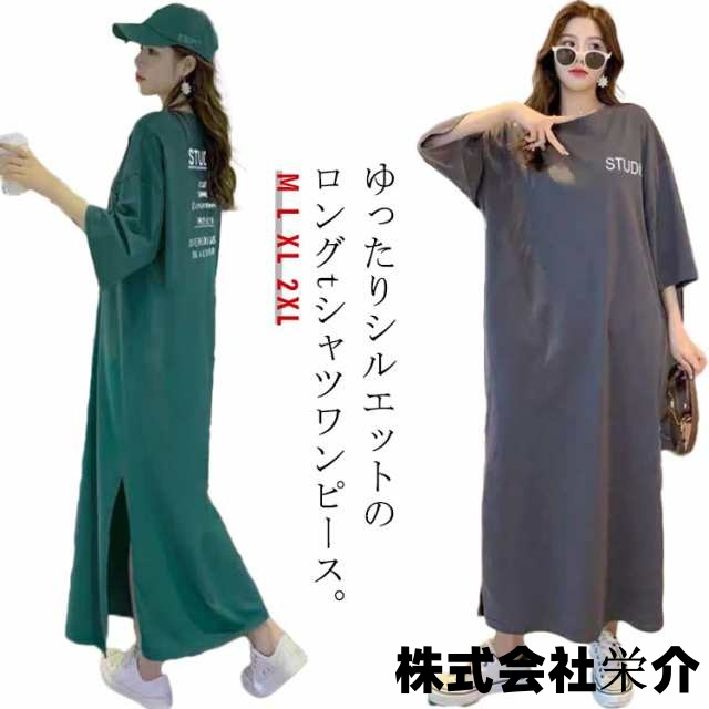 ワンピース Tシャツワンピース ロングワンピース マキシワンピース 春秋 Tシャツワンピ ロング レディース グレー グリーン 夏 7分袖 ロングワンピ Tシャツワンピ Tシャツ カットソー 七分袖 