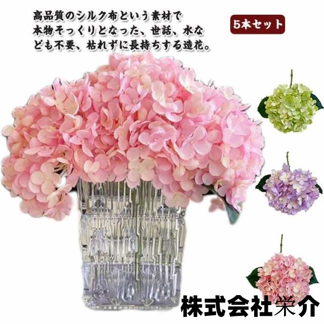 紫陽花 アジサイ 造花 インテリア アートフラワー 幅16cm ビッグ アジサイ ボリューム ホーム 庭園 オフィス お店 おしゃれ 枯れない 玄関 リビング 花 飾り 装飾 飾り付け イミテーション