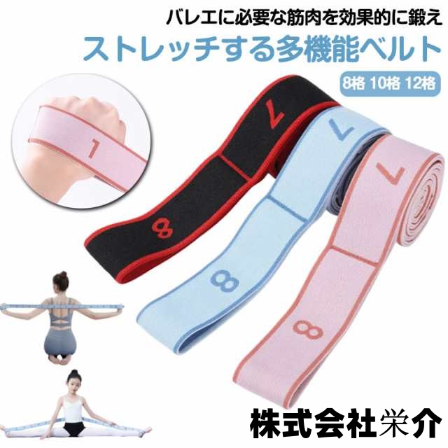 多機能ベルト ヨガベルト 筋トレ チューブ 美尻 美脚 ヒップ アップ ヨガ バンド エクササイズ ゴムバンド ストレッチ 補助ベルト 補助器具 筋力アップ ヨガ バンド ベルト エクササイズ 筋トレ