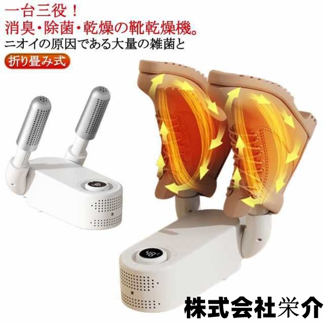 消臭 ノブスイッチ 靴脱臭機 くつ乾燥機 オゾン脱臭 シューズ乾燥機 靴乾燥機 靴 温風 3段階タイミング スニーカー タイマー 雨の日 革靴 くつ乾燥機 手袋 新生活 梅雨対策 作業終了自動電源オフ