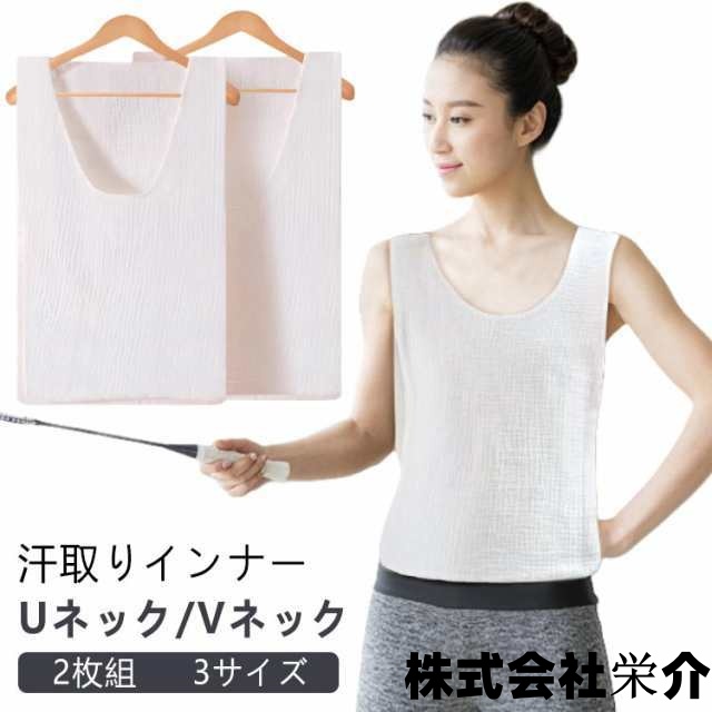 ガーゼ 胸 汗取りインナー 背中 綿 汗染み対策 2枚セット 脱げる 汗取りパッド コットン 汗取りパット 汗とり 汗取り 汗取りインナータオル 汗とりパッド あせとり 汗取りインナー 汗取 汗 汗対