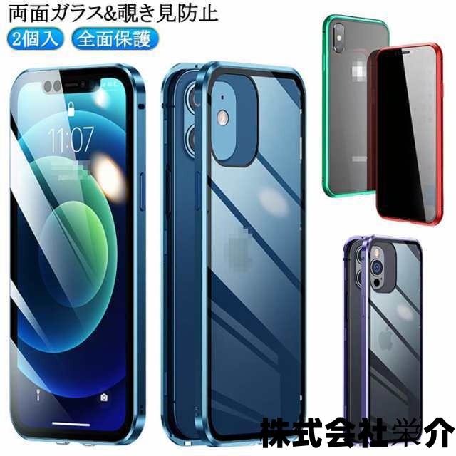 覗き見防止 前後ガラスケース ケース 14 ケース i Phone16pro 2個入 iphone15pro max plus i Phone15 ケース 13 i Phone16 覗き見防止 全面保