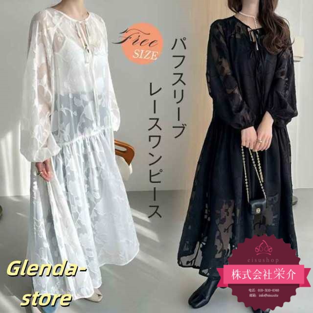 【eisushop】ワンピース レディース レース ロングワンピース パフスリーブ レイヤード 重ね着 透け感 フレア 長袖 ロング丈 花柄 シアー 羽織 おしゃ