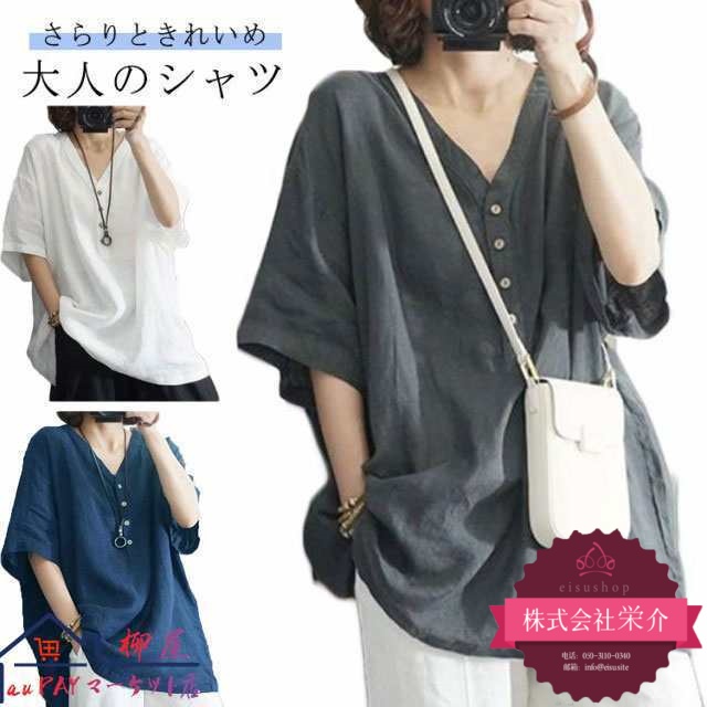 【eisushop】ブラウス 半袖 シャツ 抜け感 シャツブラウス トップス チュニック 白シャツ ホワイトシャツ 大人 7分袖 シャツ ゆったり 着痩せ 春 tシャツ ドルマンスリーブ リネン風 無